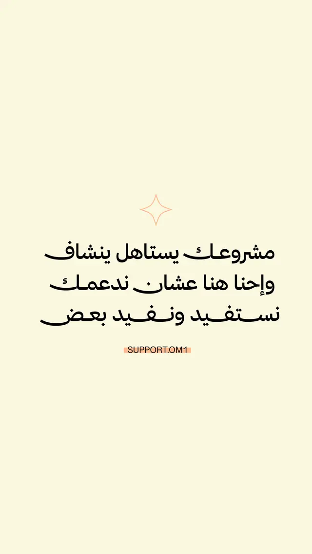 support-03